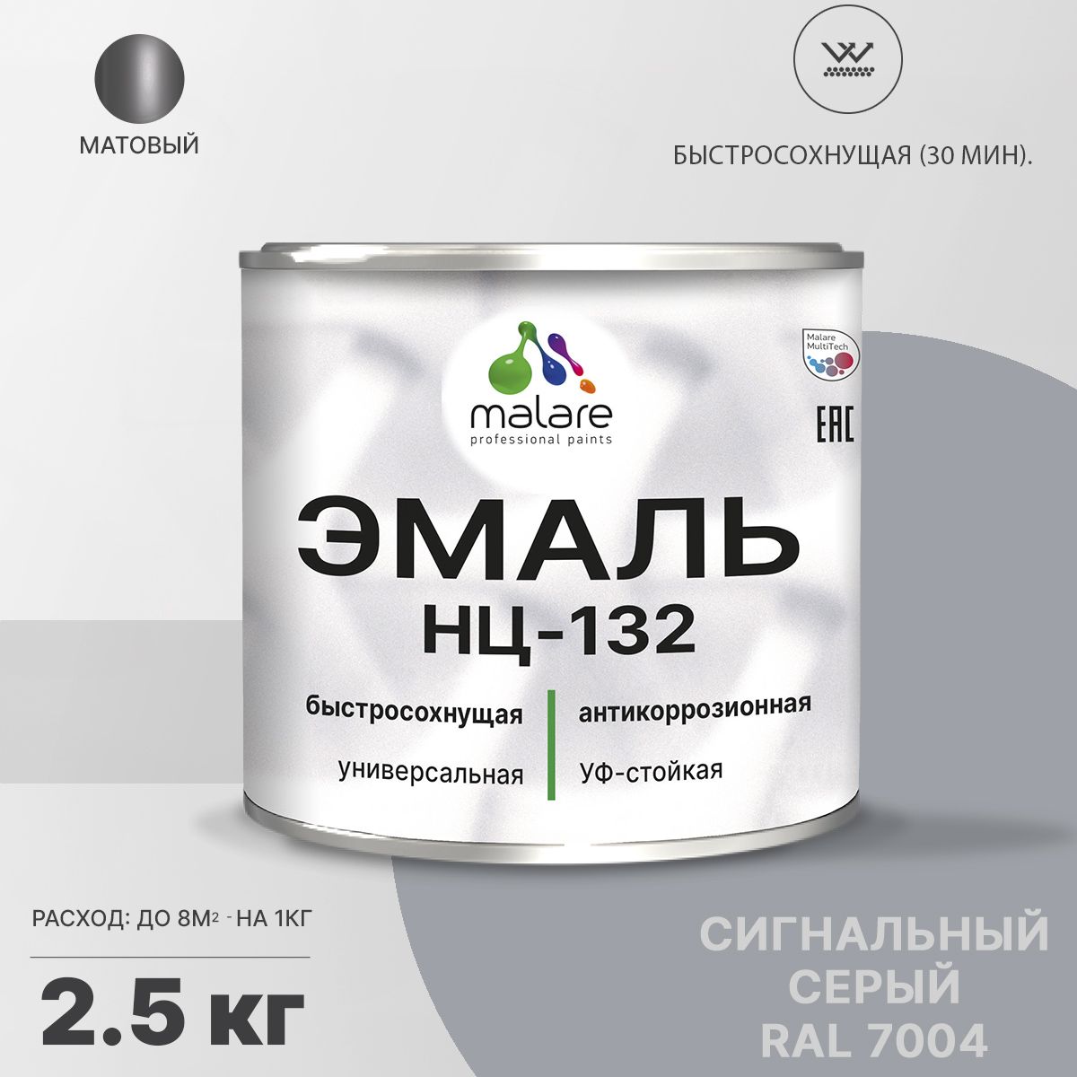 Акрил-уретановая универсальная эмаль Malare НЦ-132