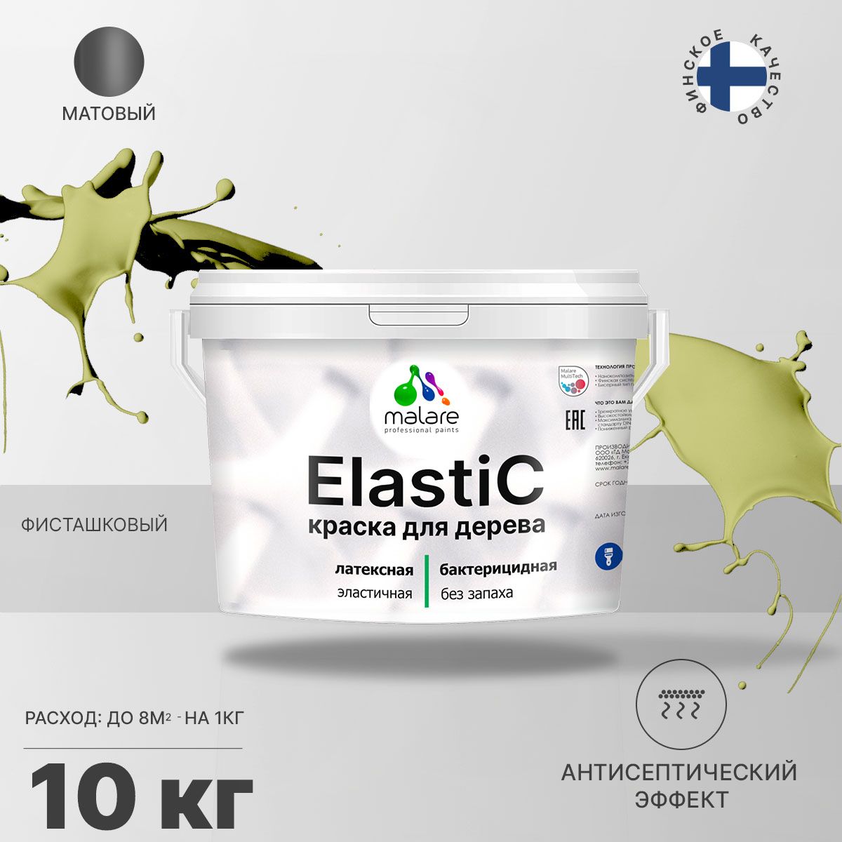 Латексная краска для деревянных поверхностей Malare ELASTIC