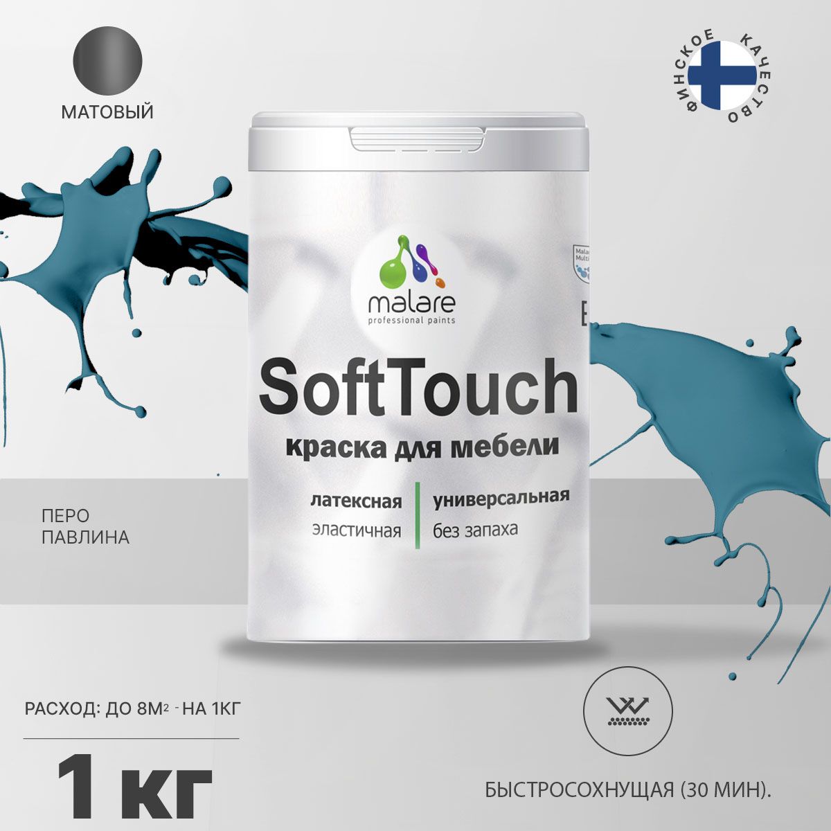 Латексная краска для мебели Malare SOFTTOUCH