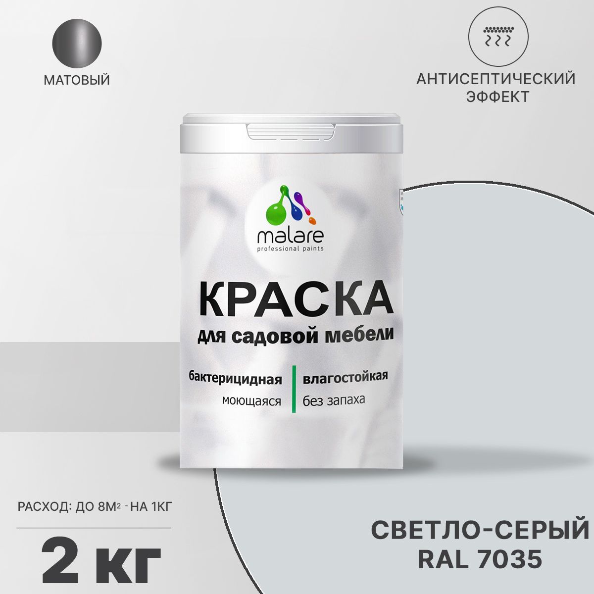 Акриловая краска для садовой мебели Malare