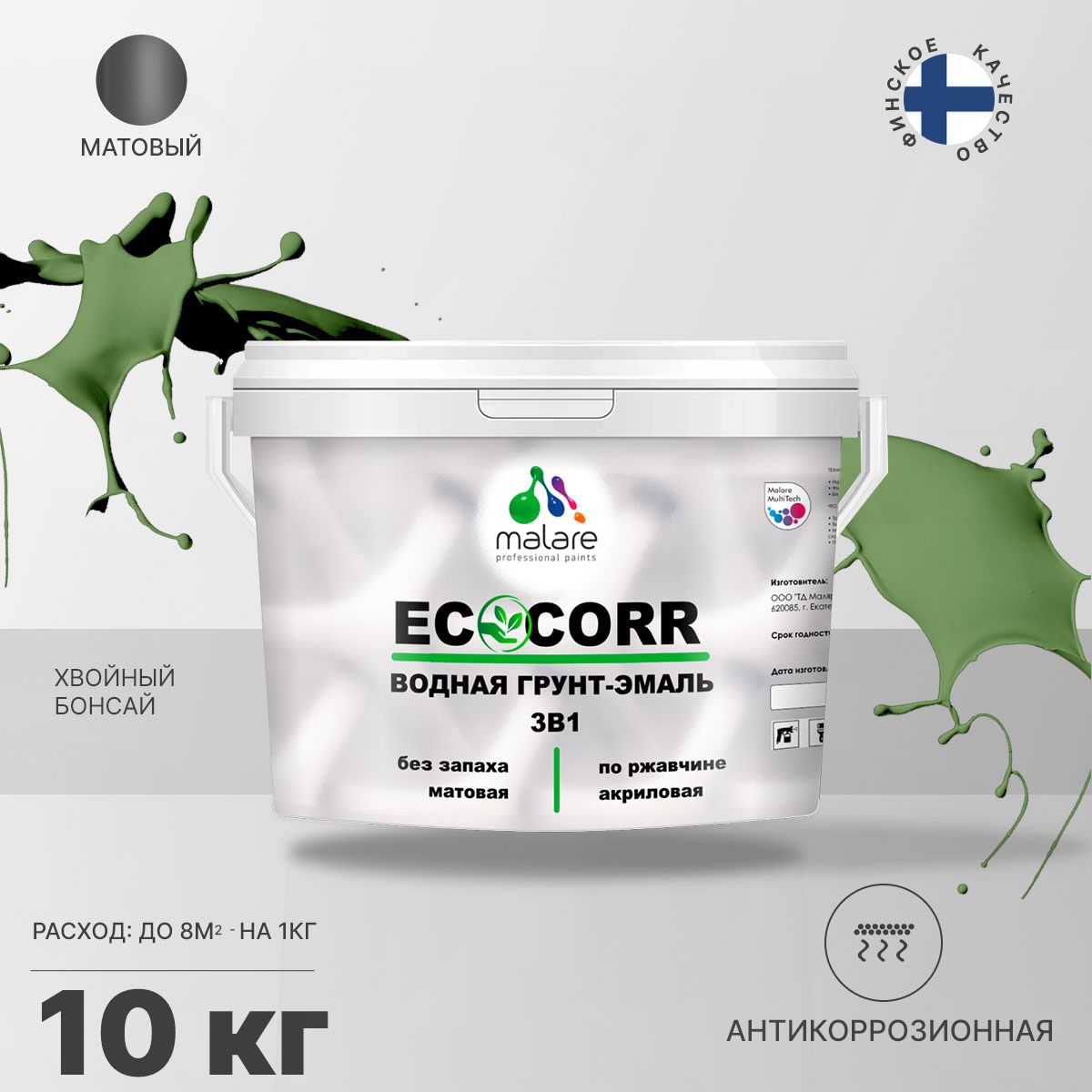 Aкриловая водная грунт-эмаль 3 в 1 для металлических поверхностей Malare ECOCORR