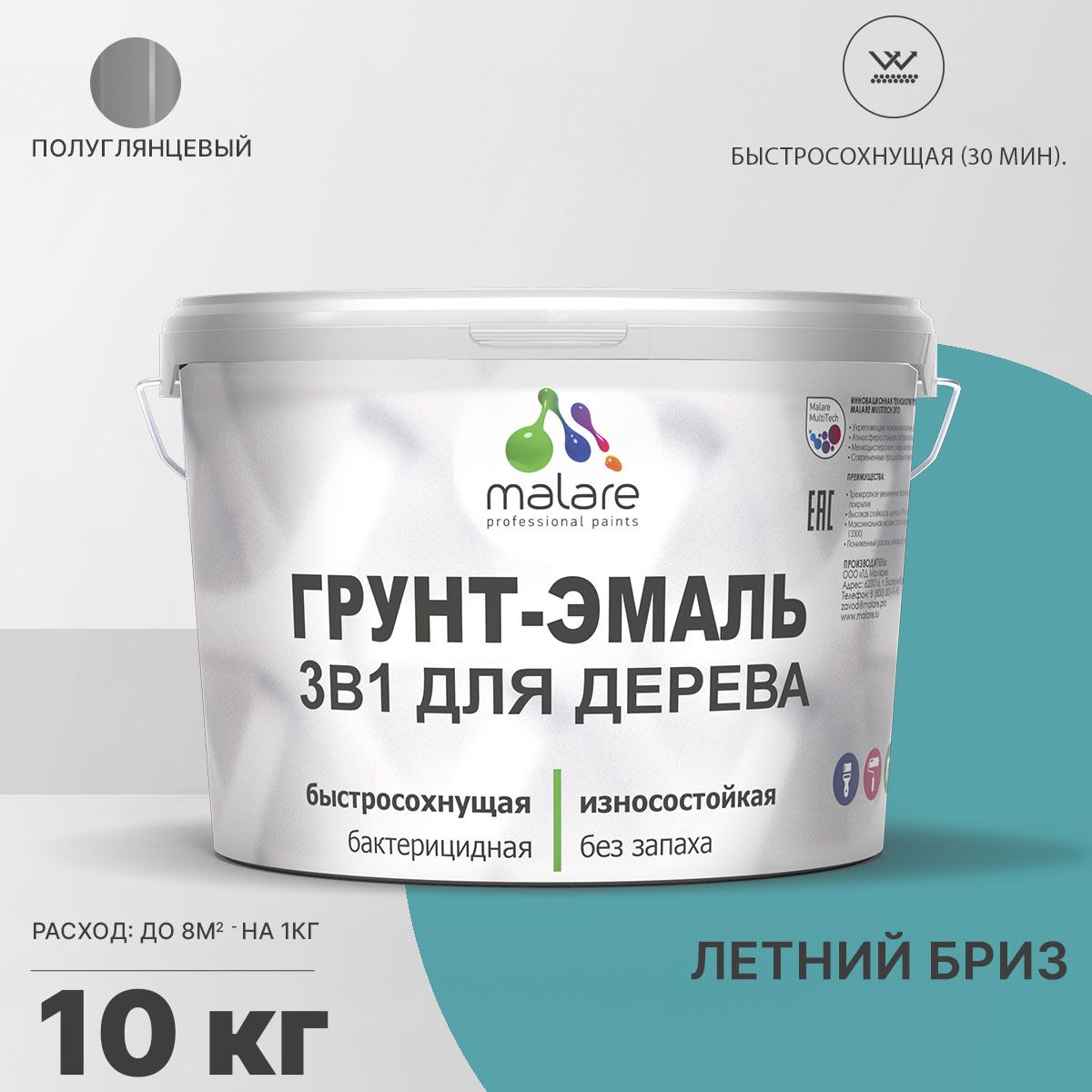 Латексная грунт-эмаль 3 в 1 для деревянных поверхностей Malare