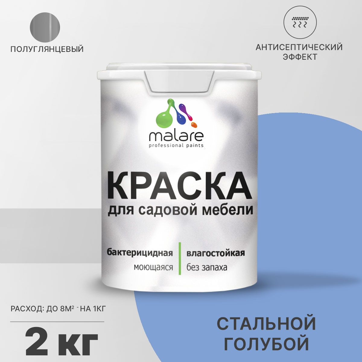 Латексная краска для садовой мебели Malare