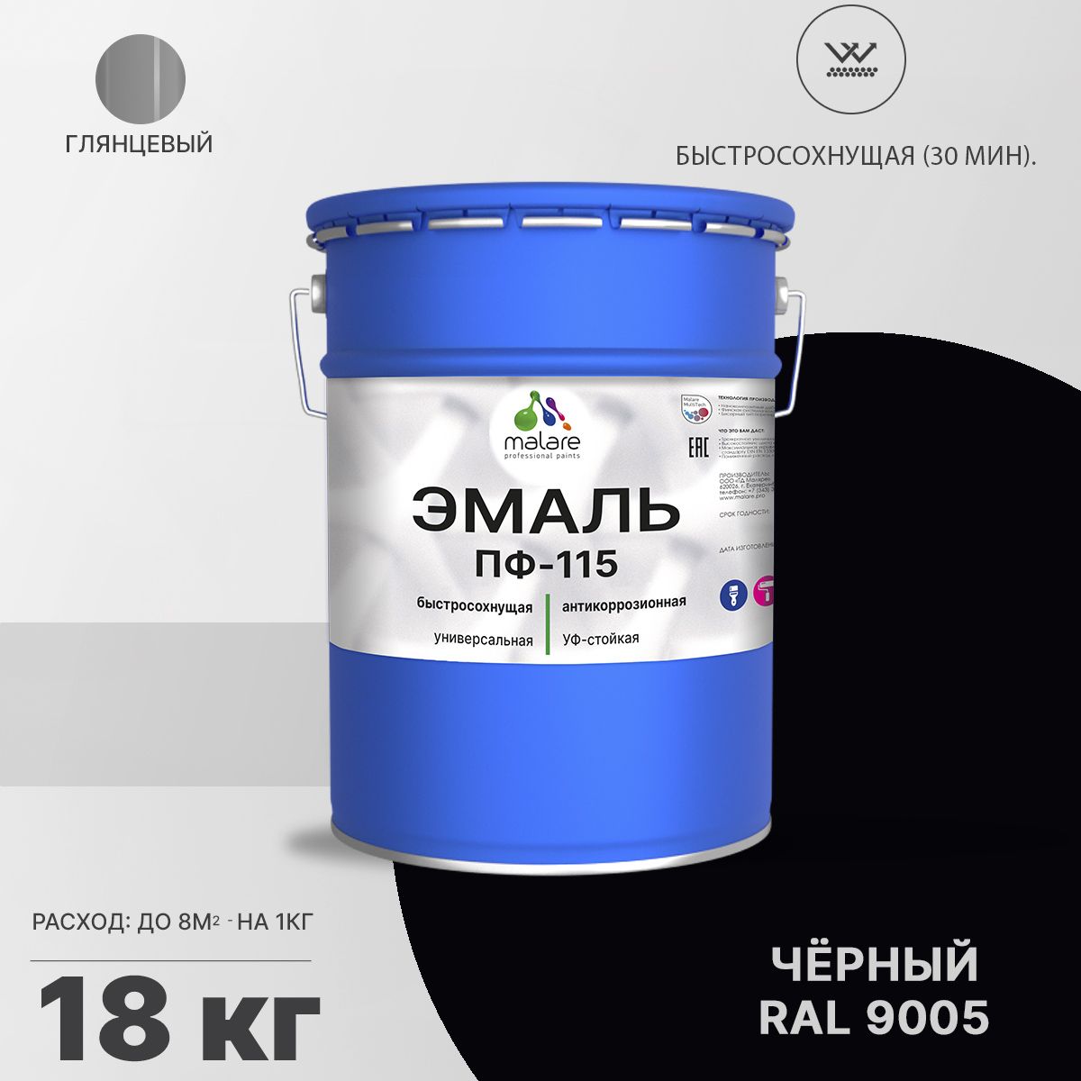 Акрил-уретановая универсальная эмаль Malare ПФ-115