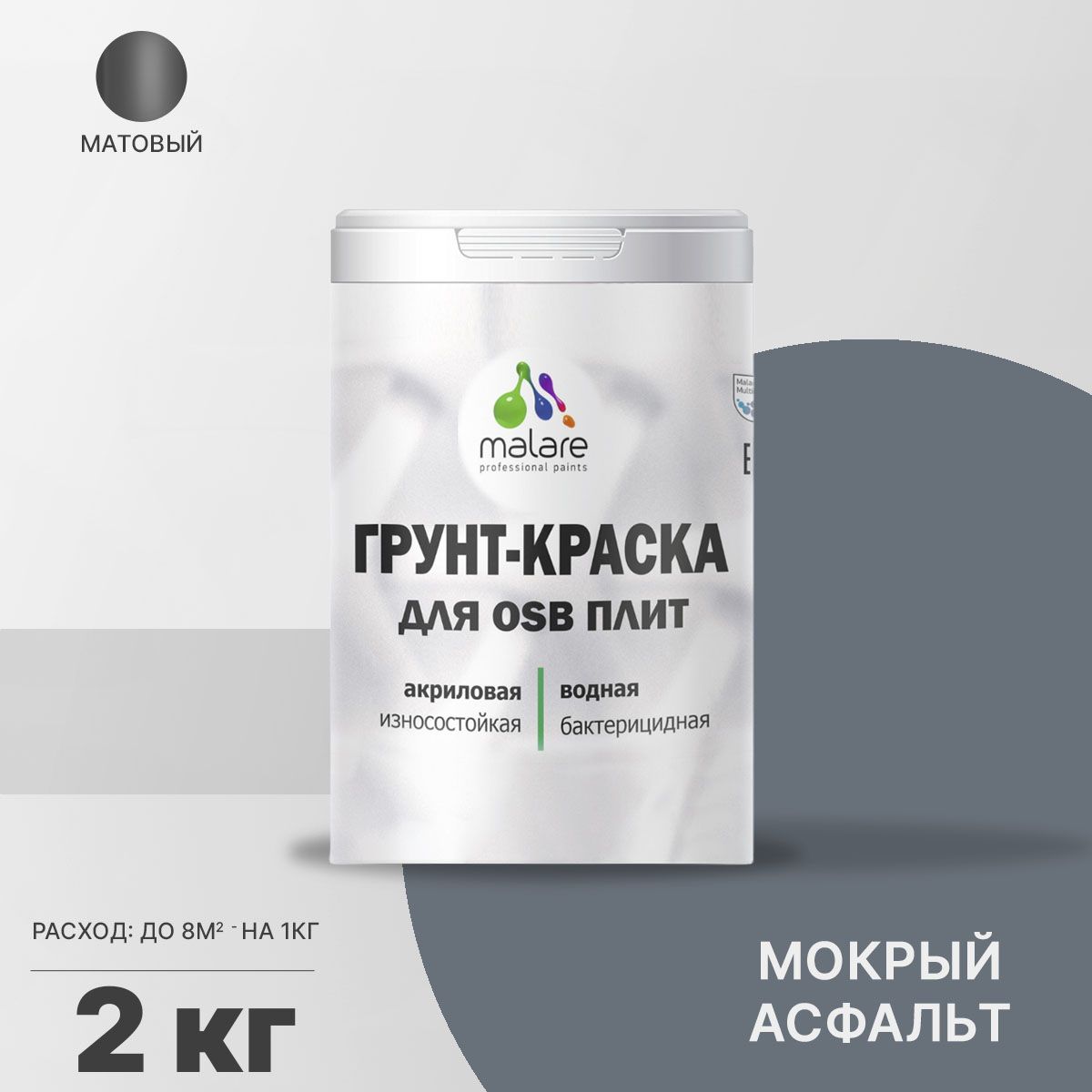 Акриловая краска для ОСБ плит и панелей Malare