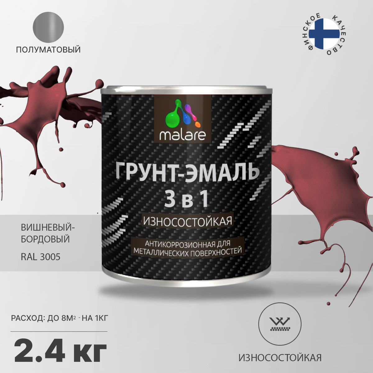 Акрил-уретановая грунт-эмаль 3 в 1 для металлических поверхностей Malare STRONGCORR