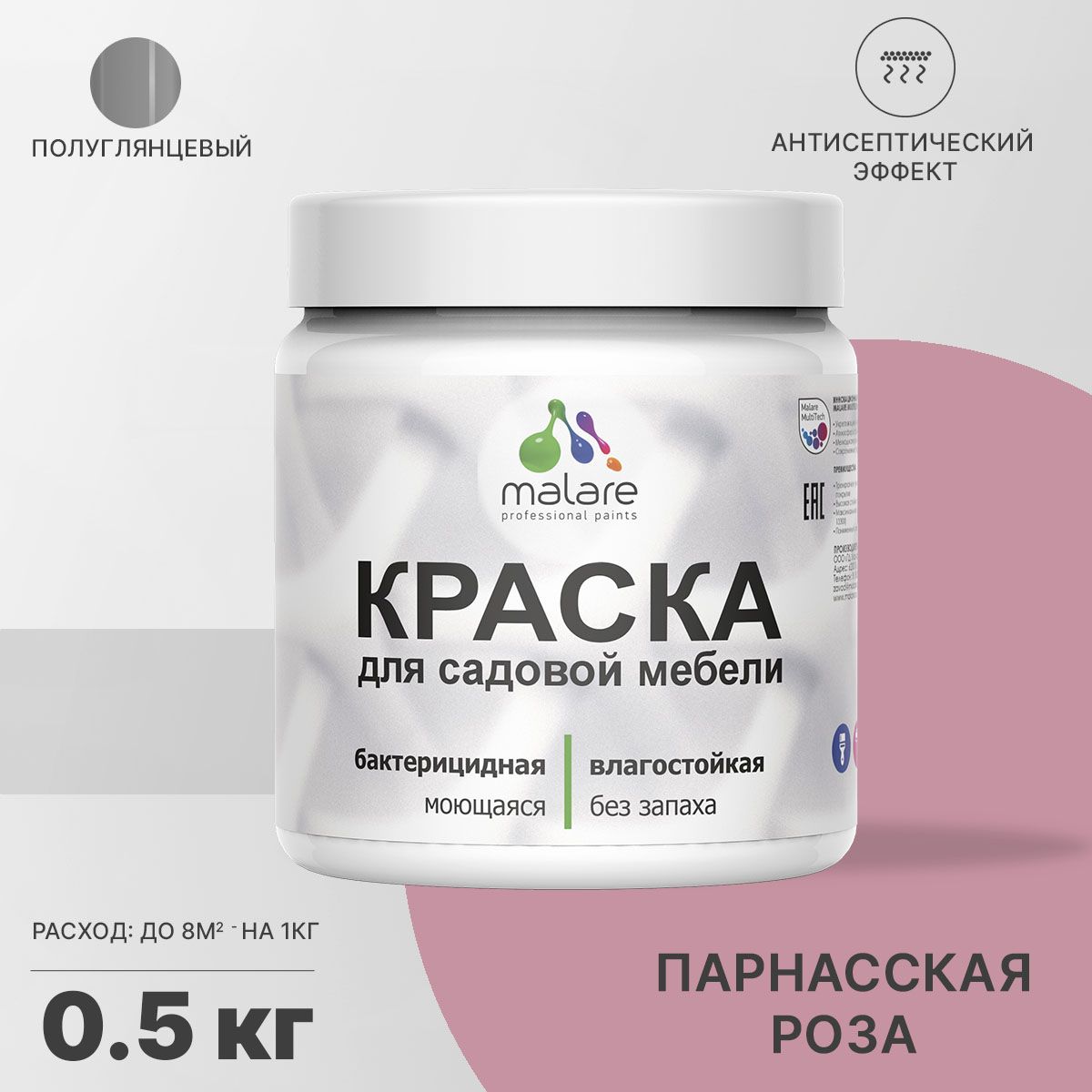 Латексная краска для садовой мебели Malare