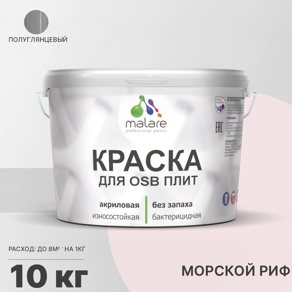 Латексная краска для ОСБ плит и панелей Malare