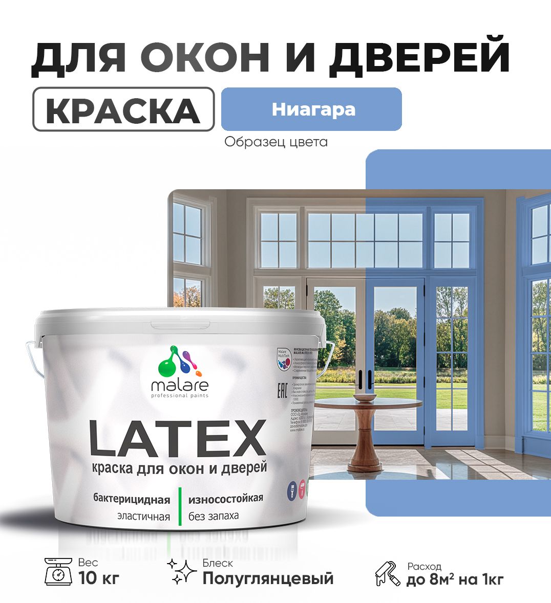 Латексная краска для окон и дверей Malare LATEX