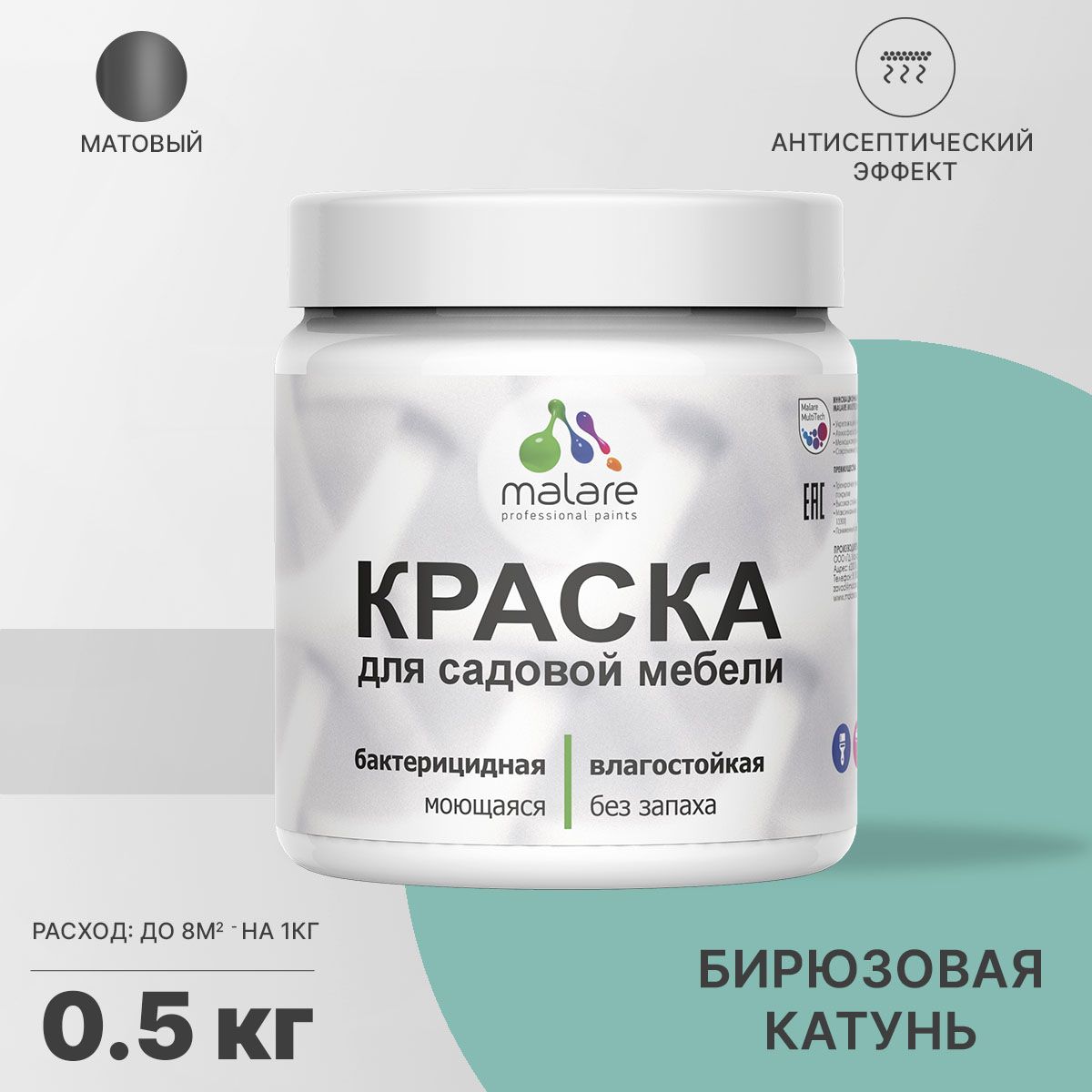 Акриловая краска для садовой мебели Malare