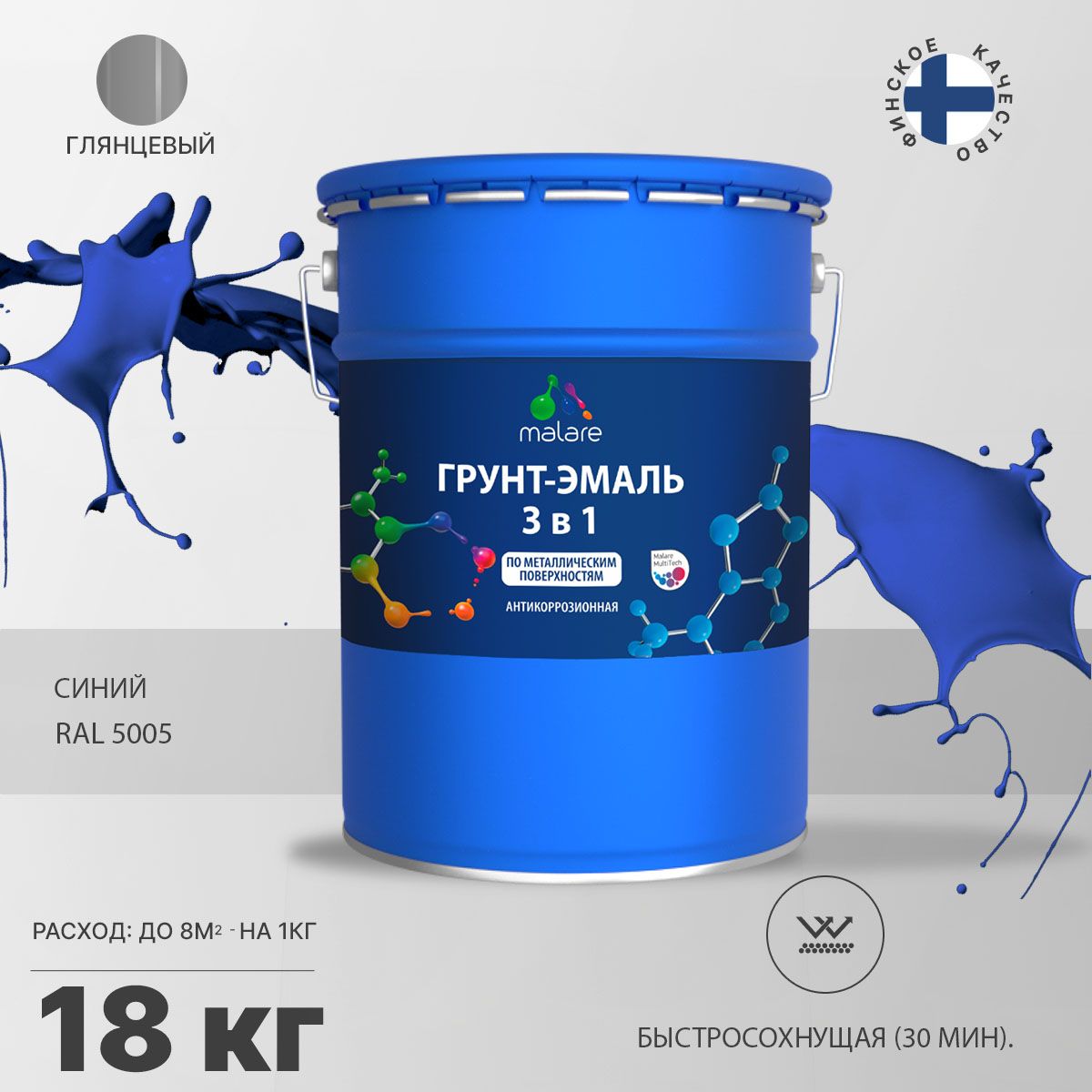 Акрилсополимерная грунт-эмаль 3 в 1 для металлических поверхностей Malare FASTCORR