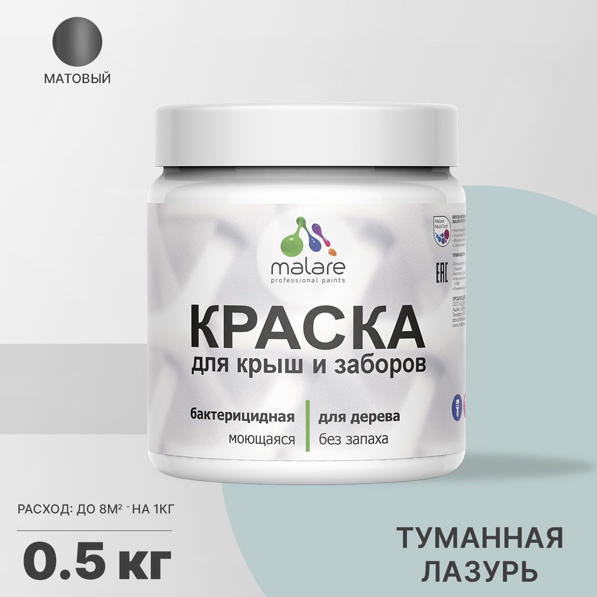 Акриловая краска для деревянных заборов Malare
