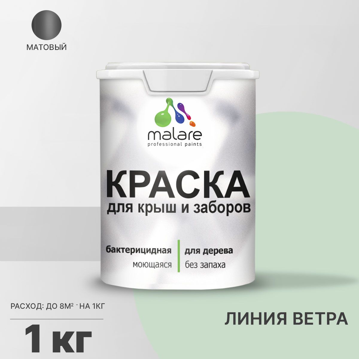 Акриловая краска для деревянных заборов Malare