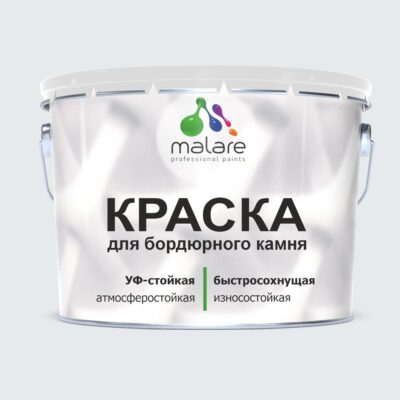 Акрилсополимерная краска для бордюрного камня Malare