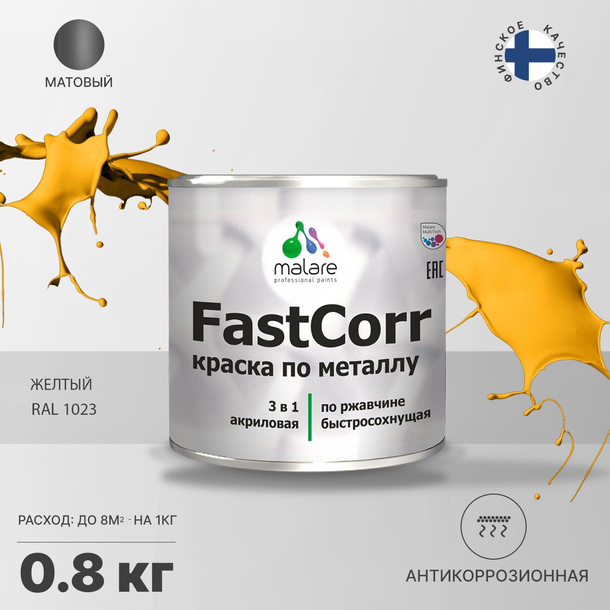 Акрилсополимерная краска 3 в 1 для металлических поверхностей Malare FASTCORR