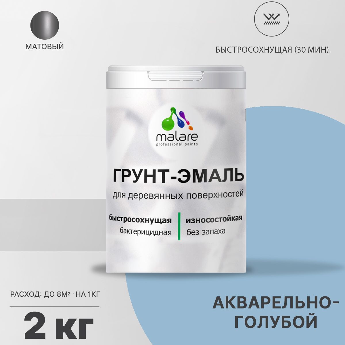 Акриловая грунт-эмаль 3 в 1 для деревянных поверхностей Malare