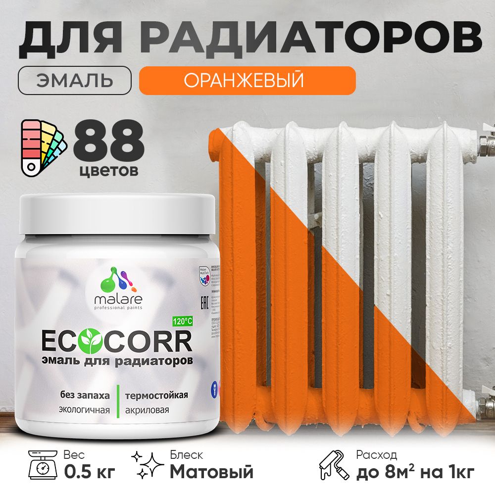 Акриловая эмаль для батарей и радиаторов Malare ECOCORR