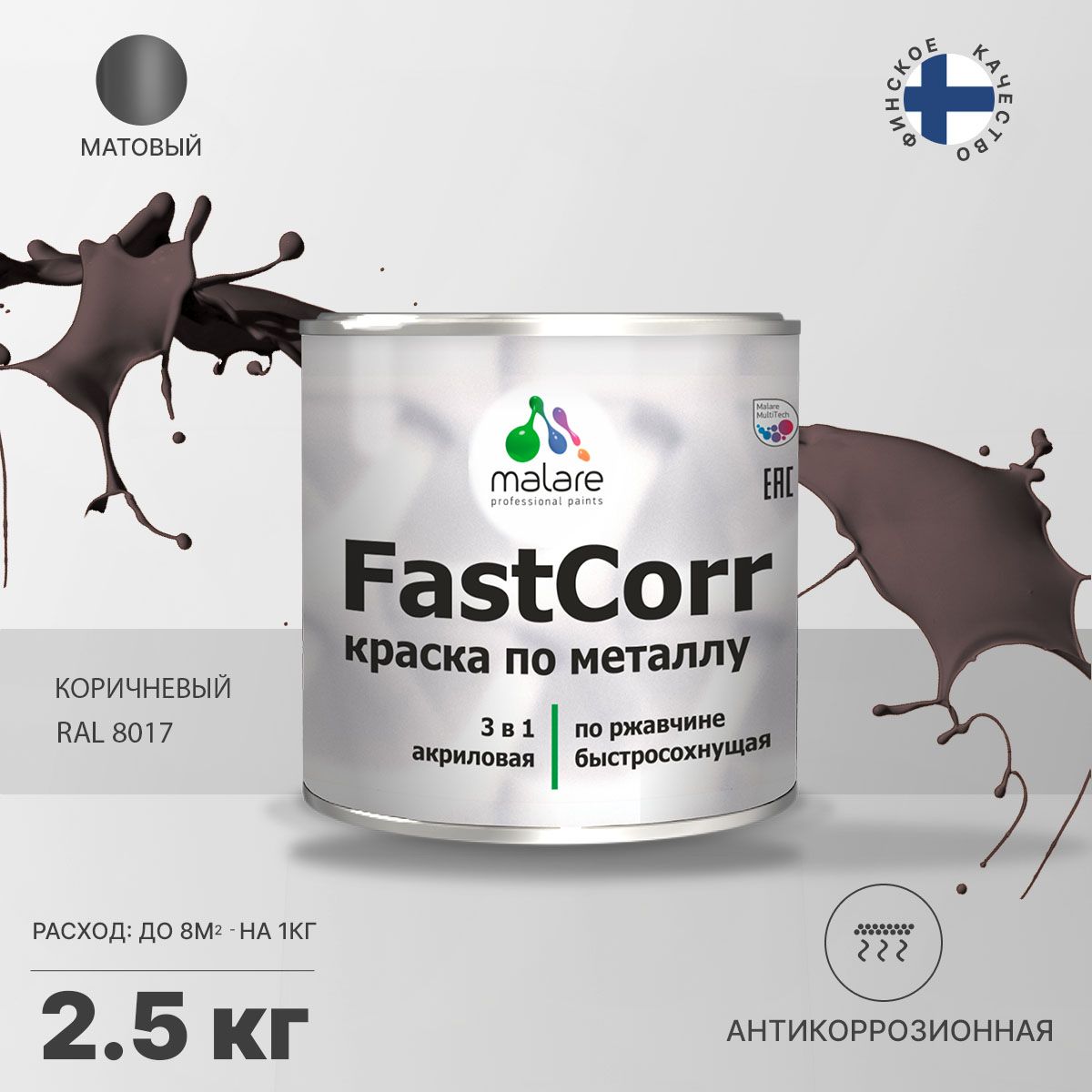 Акрилсополимерная краска 3 в 1 для металлических поверхностей Malare FASTCORR