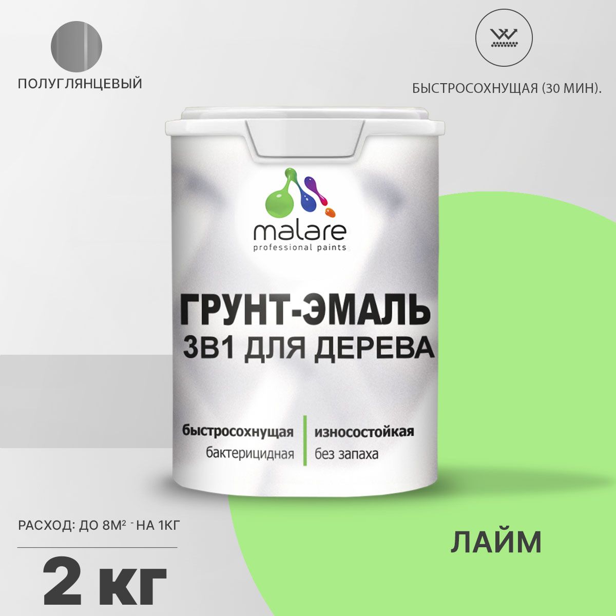 Латексная грунт-эмаль 3 в 1 для деревянных поверхностей Malare
