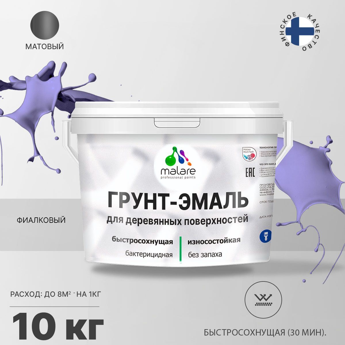 Акриловая грунт-эмаль 3 в 1 для деревянных поверхностей Malare