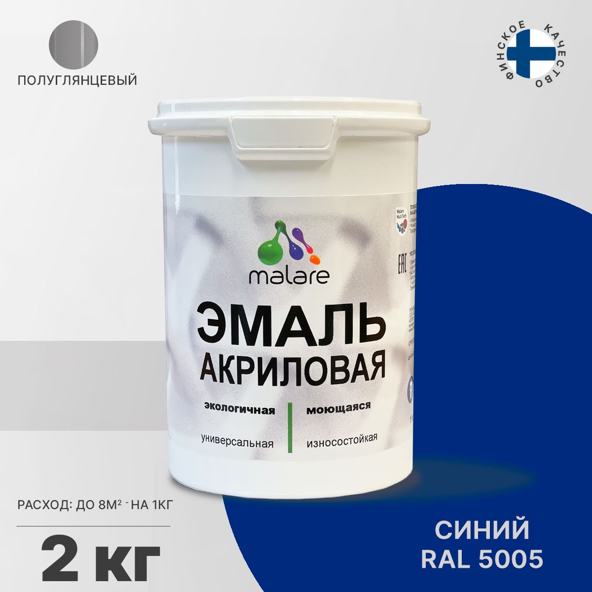 Акриловая универсальная эмаль Malare