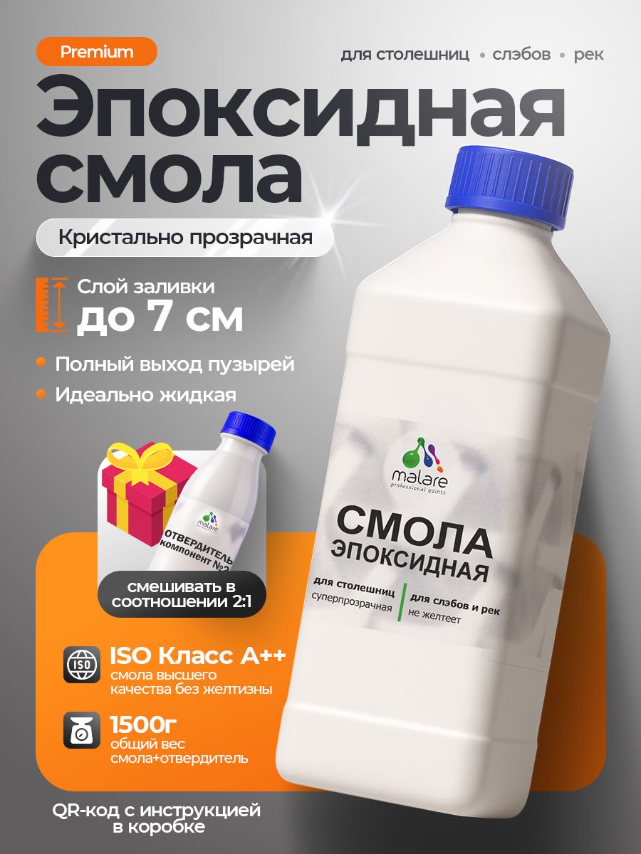 Эпоксидная смола для столешниц Malare