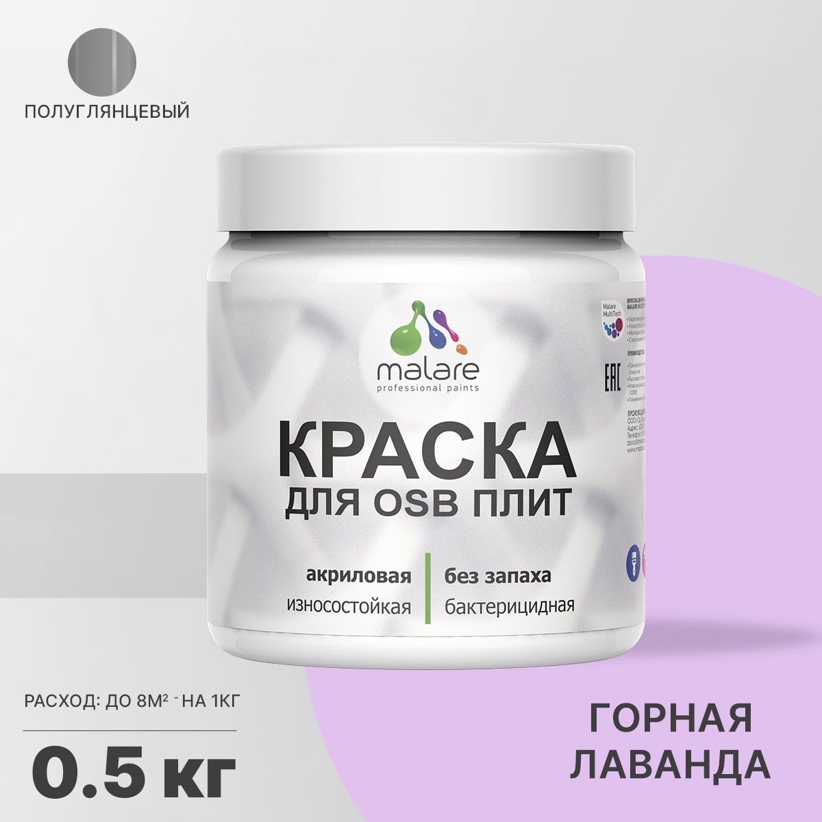 Латексная краска для ОСБ плит и панелей Malare