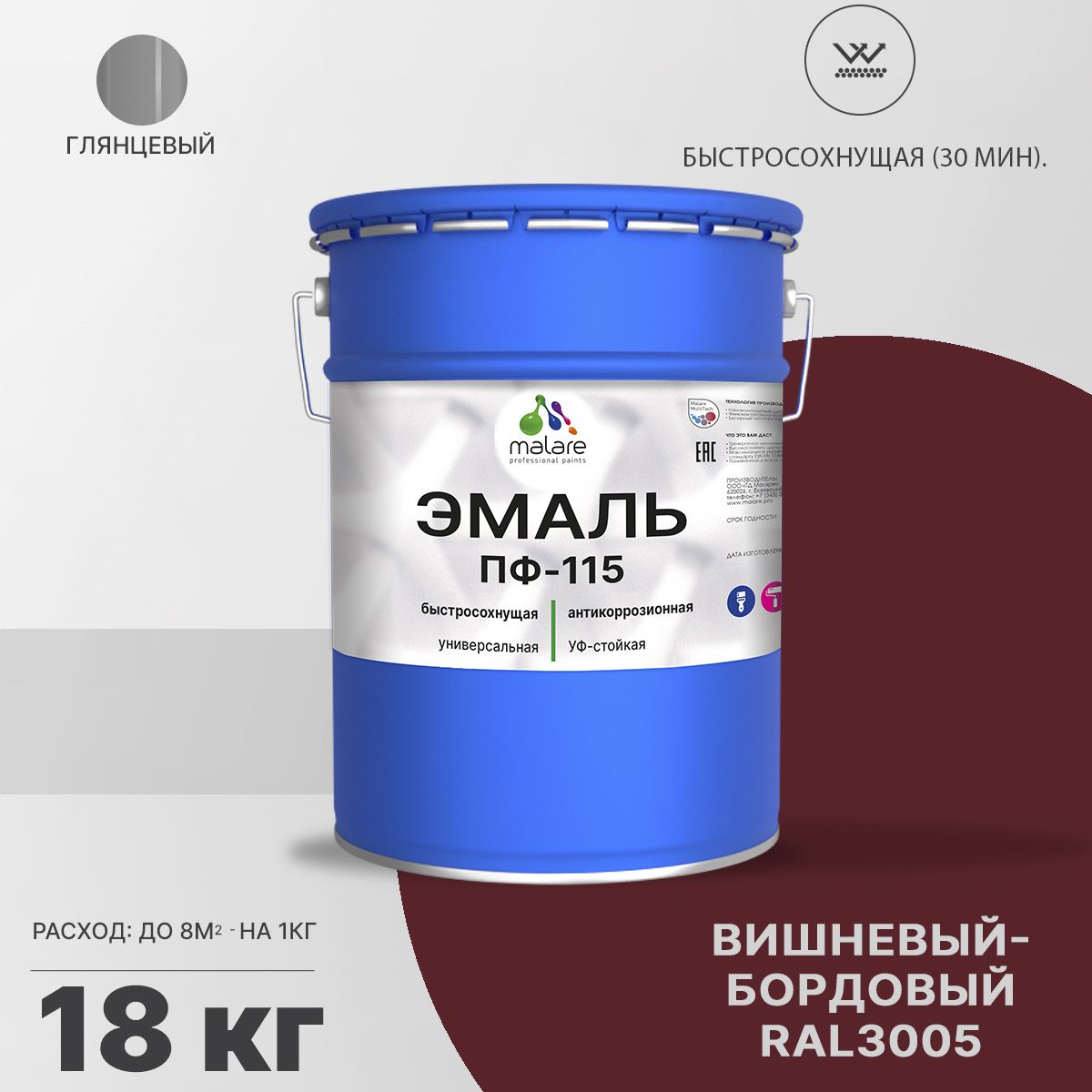 Акрил-уретановая универсальная эмаль Malare ПФ-115