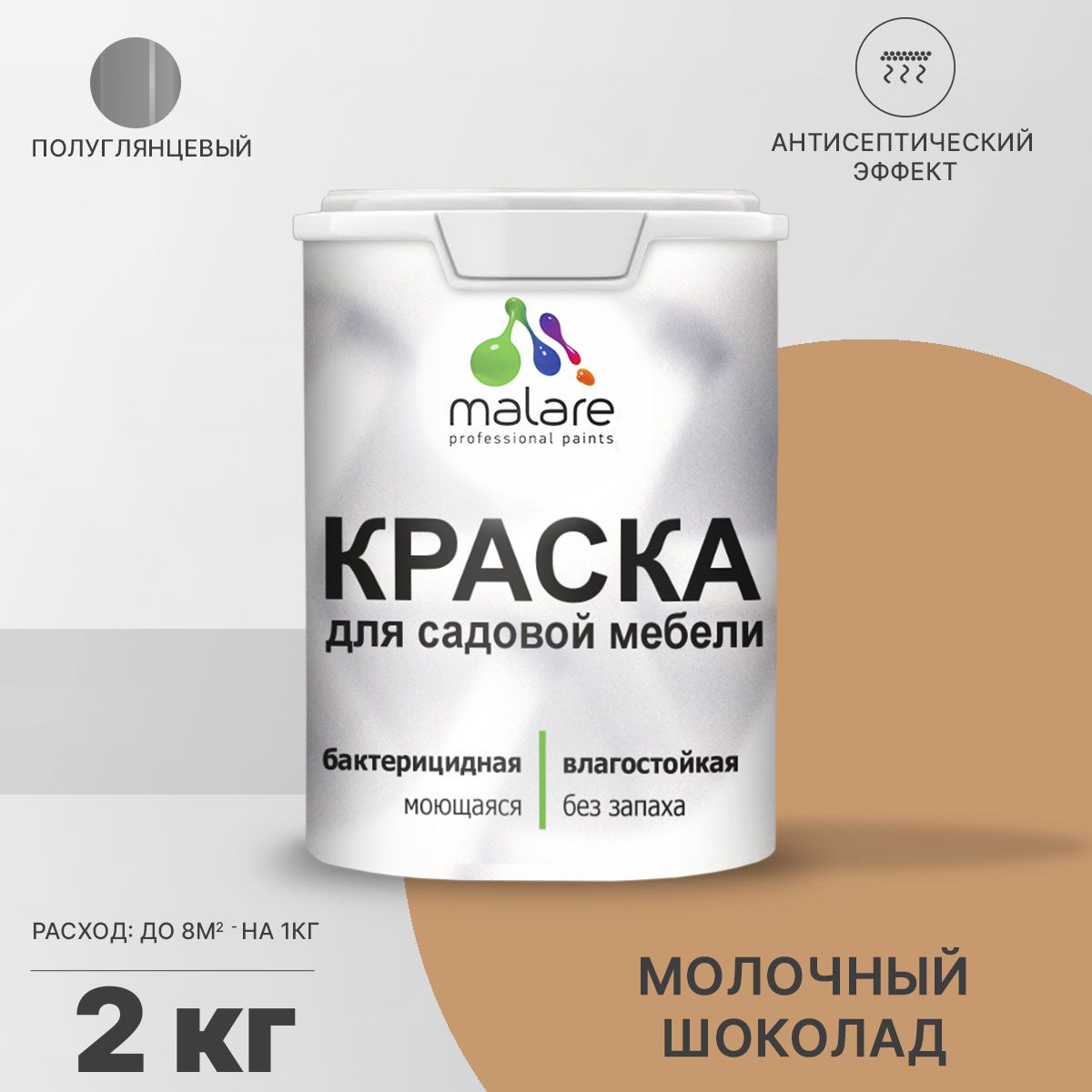 Латексная краска для садовой мебели Malare