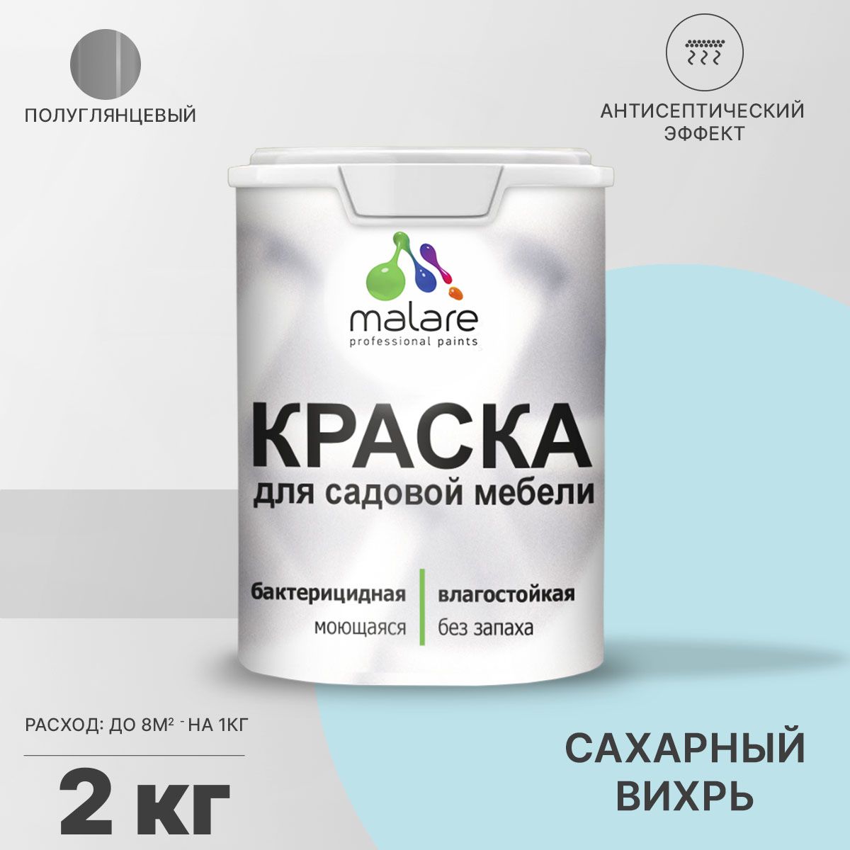 Латексная краска для садовой мебели Malare