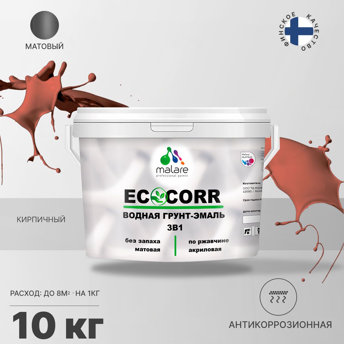 Aкриловая водная грунт-эмаль 3 в 1 для металлических поверхностей Malare ECOCORR