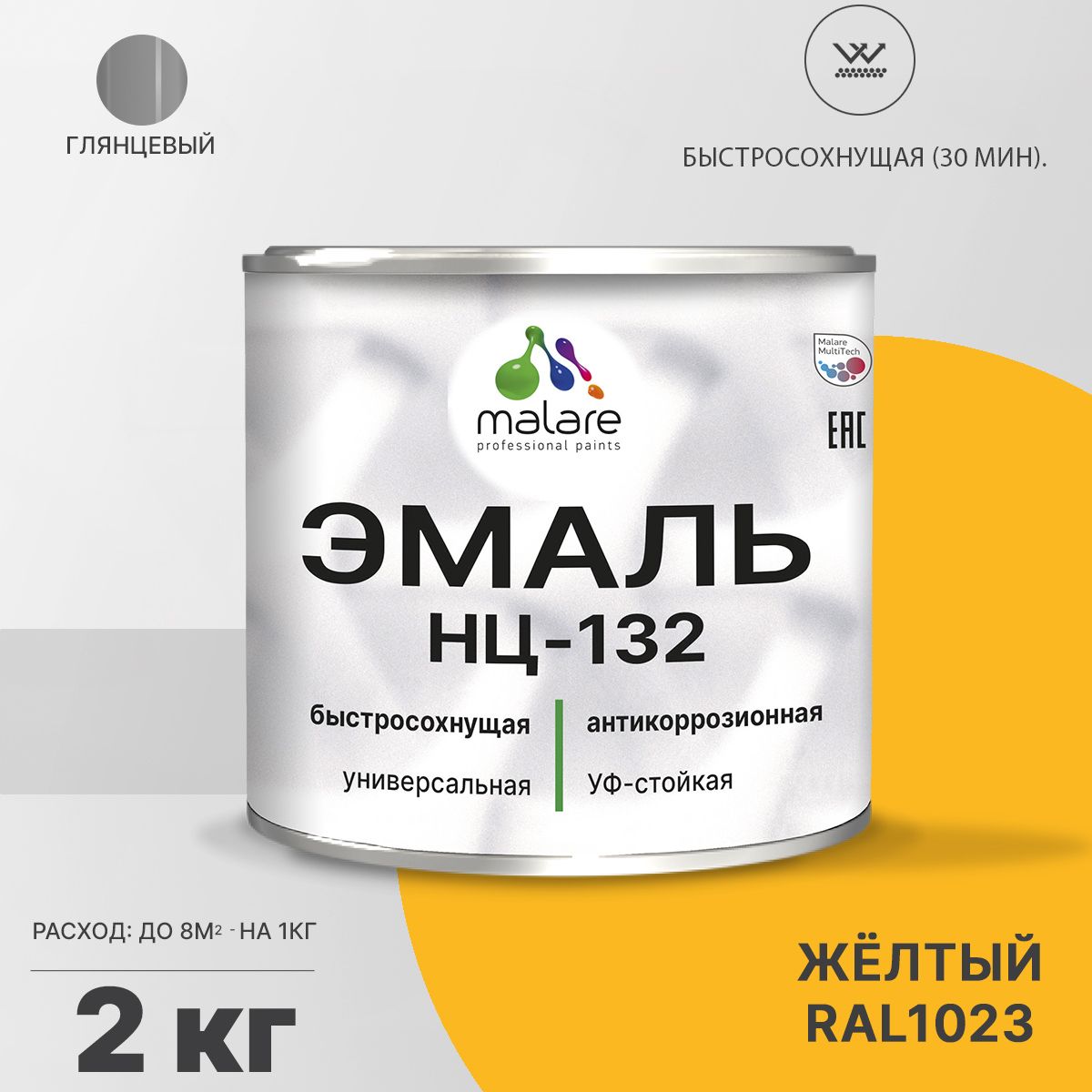 Акрил-уретановая универсальная эмаль Malare НЦ-132