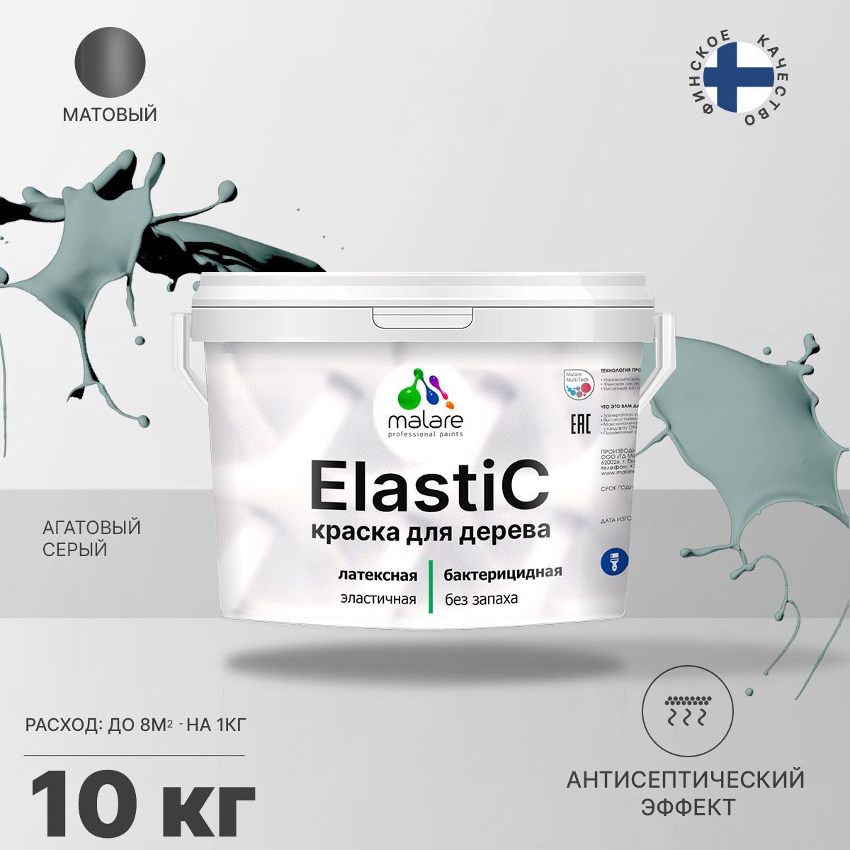 Латексная краска для деревянных поверхностей Malare ELASTIC