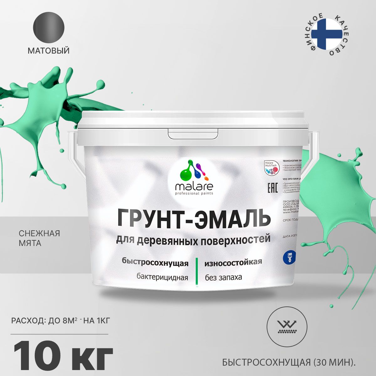 Акриловая грунт-эмаль 3 в 1 для деревянных поверхностей Malare