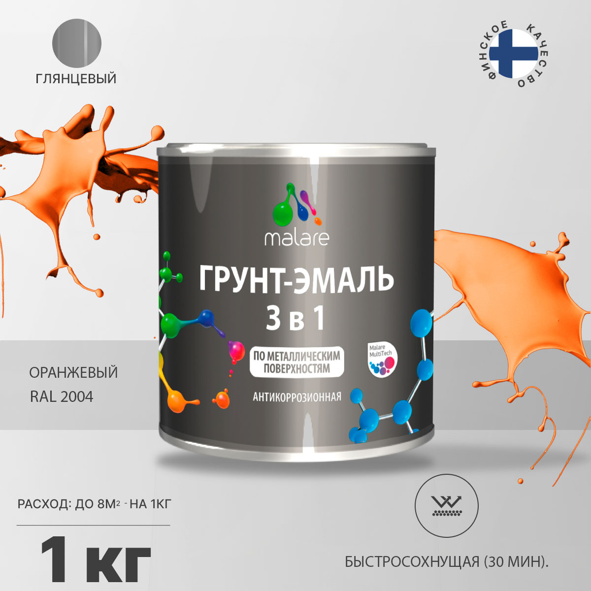 Акрилсополимерная грунт-эмаль 3 в 1 для металлических поверхностей Malare FASTCORR