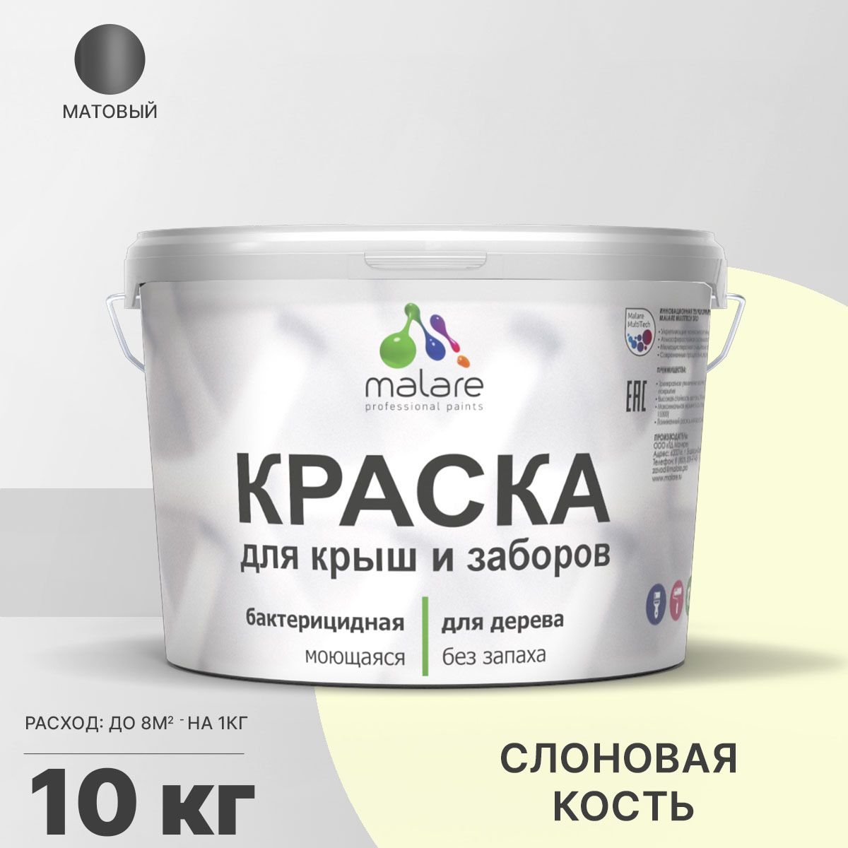 Акриловая краска для деревянных заборов Malare