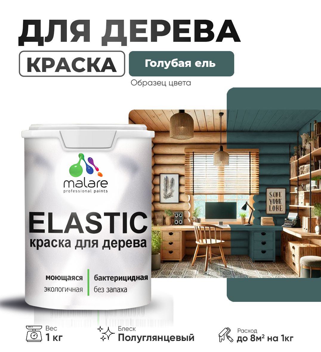Акриловая краска для деревянных поверхностей Malare ELASTIC