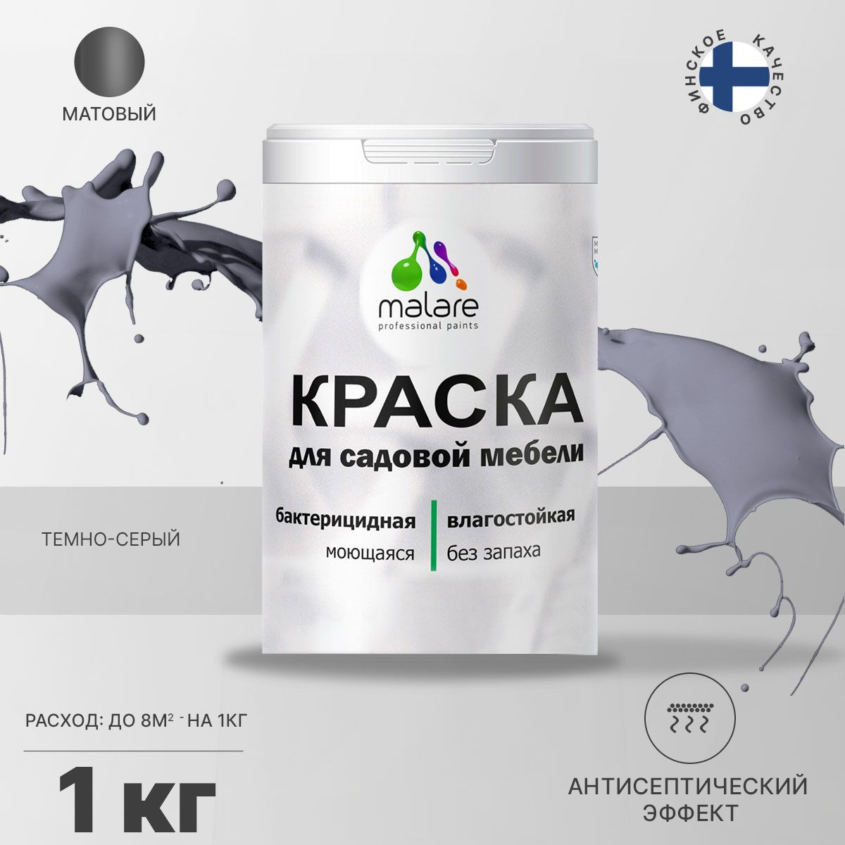 Акриловая краска для садовой мебели Malare