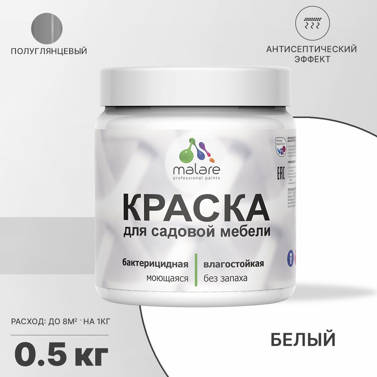 Латексная краска для садовой мебели Malare