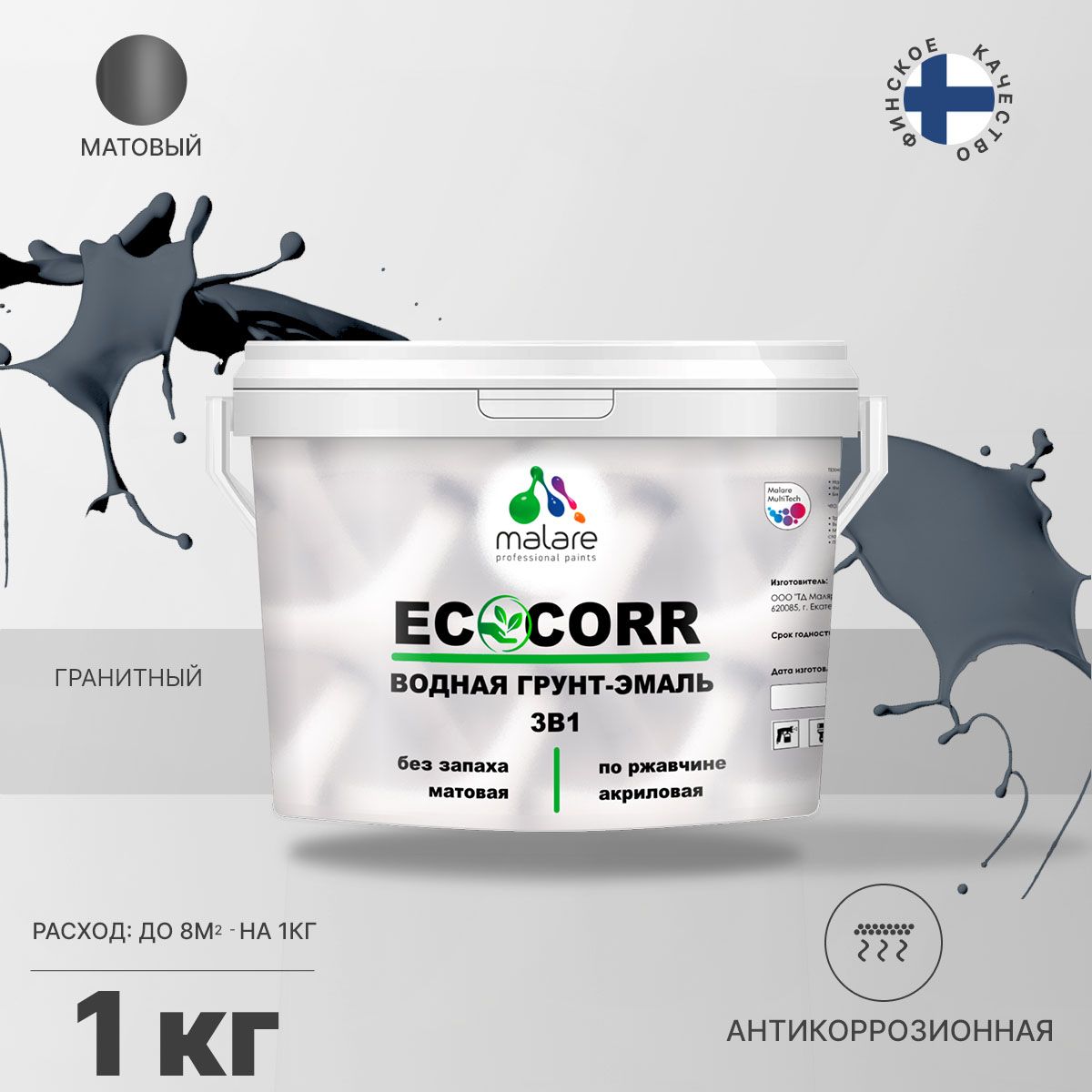 Aкриловая водная грунт-эмаль 3 в 1 для металлических поверхностей Malare ECOCORR