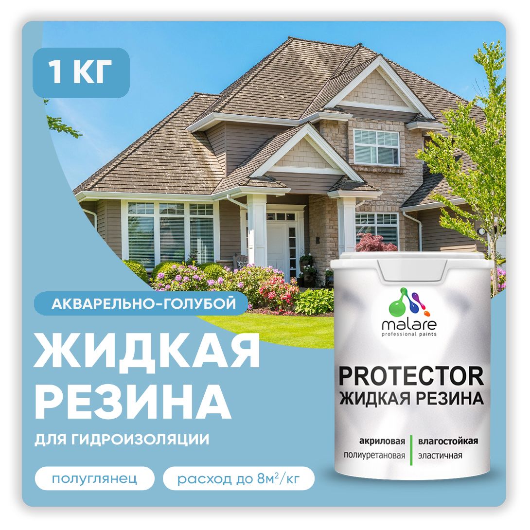 Латексная краска для гидроизоляции Malare PROTECTOR