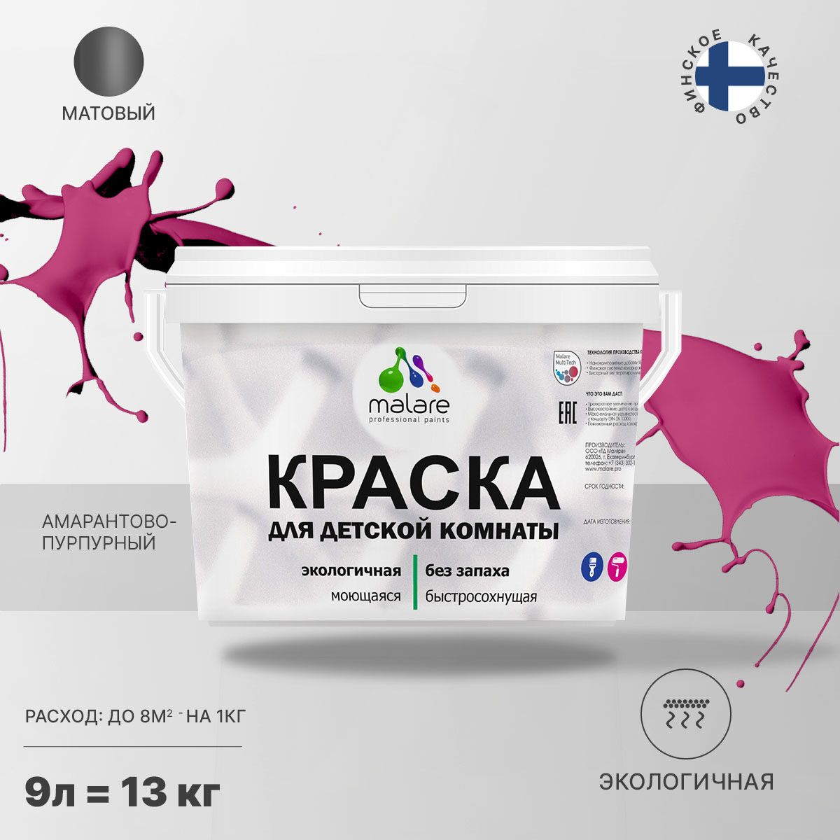 Акриловая краска от плесени и грибка Malare BIOSEPT