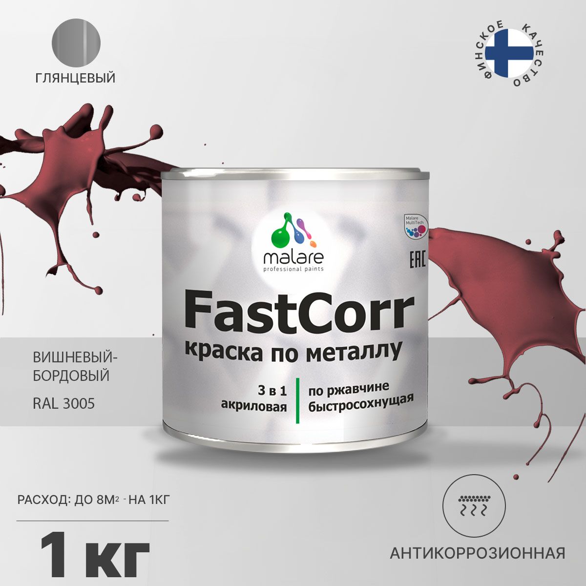 Акрилсополимерная краска 3 в 1 для металлических поверхностей Malare FASTCORR