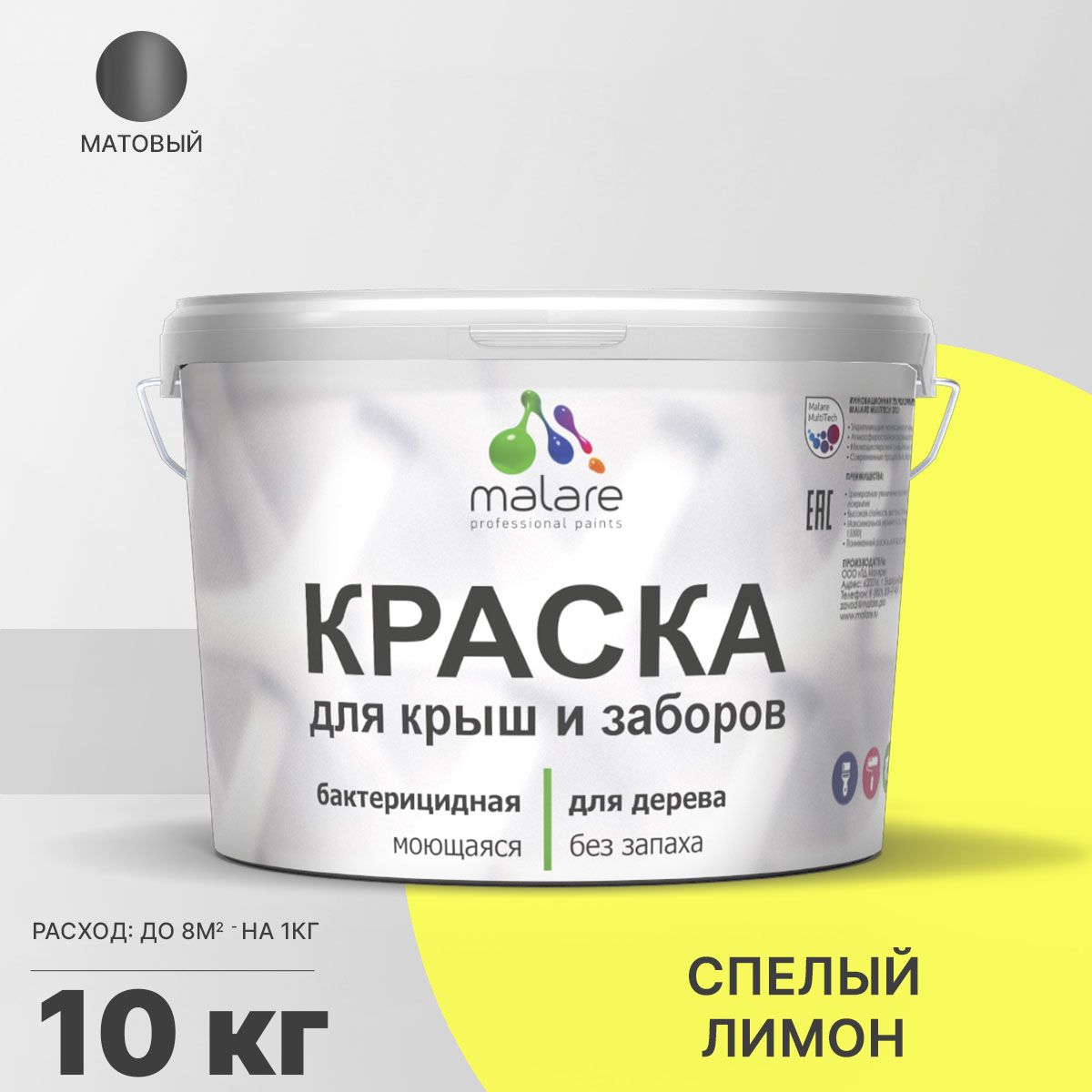 Акриловая краска для деревянных заборов Malare
