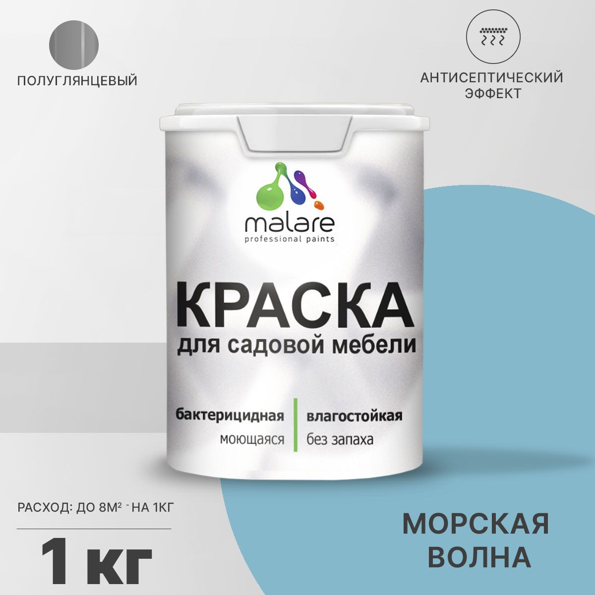 Латексная краска для садовой мебели Malare