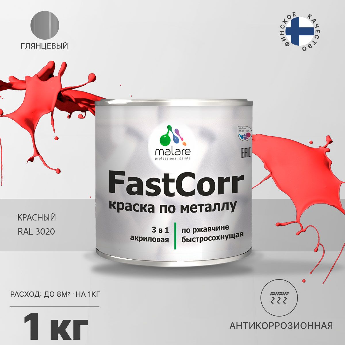 Акрилсополимерная краска 3 в 1 для металлических поверхностей Malare FASTCORR