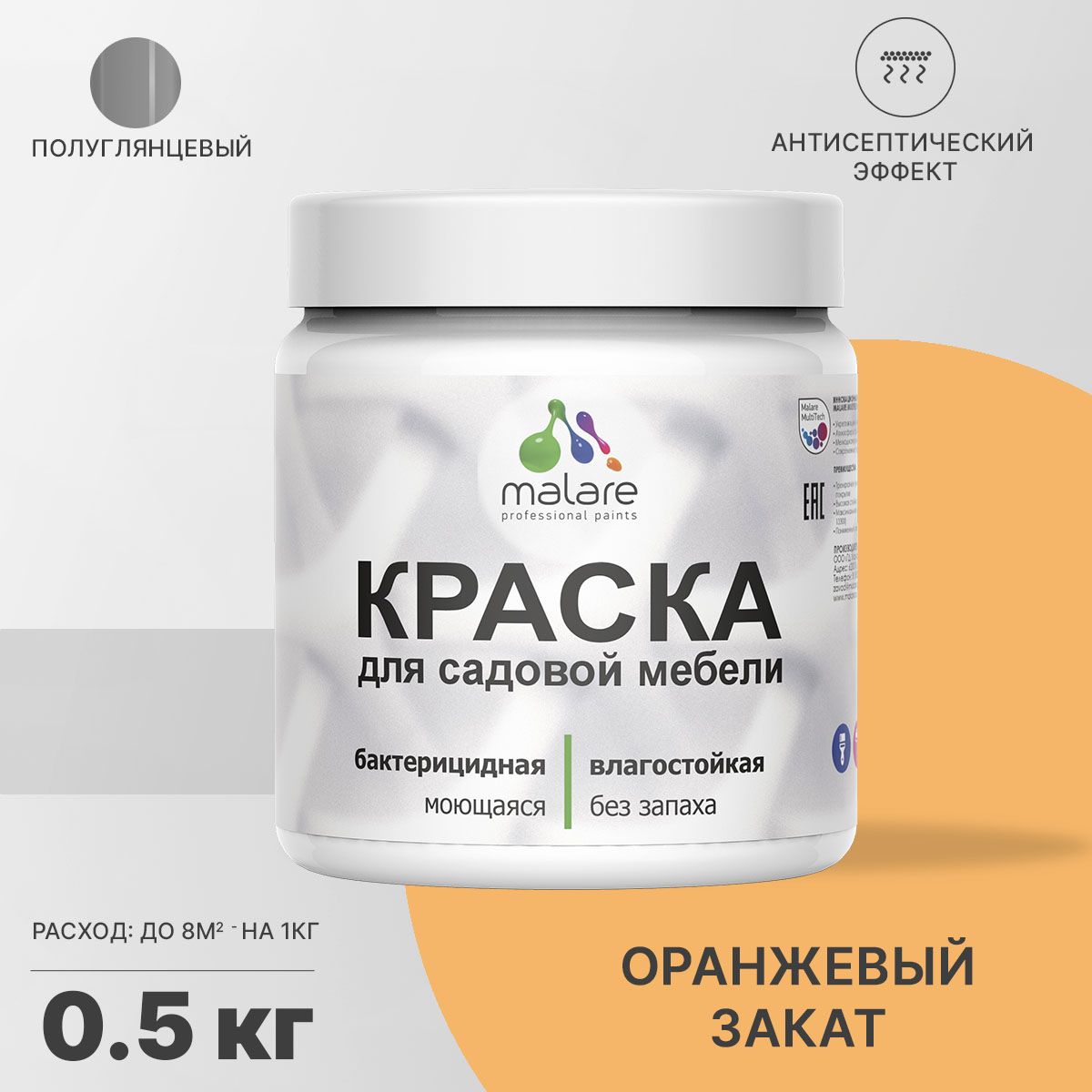 Латексная краска для садовой мебели Malare