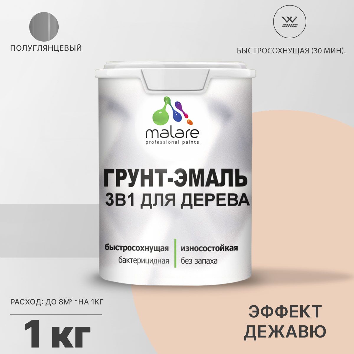 Латексная грунт-эмаль 3 в 1 для деревянных поверхностей Malare