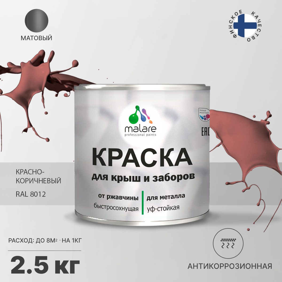 Акрилсополимерная краска 3 в 1 для металлических заборов Malare