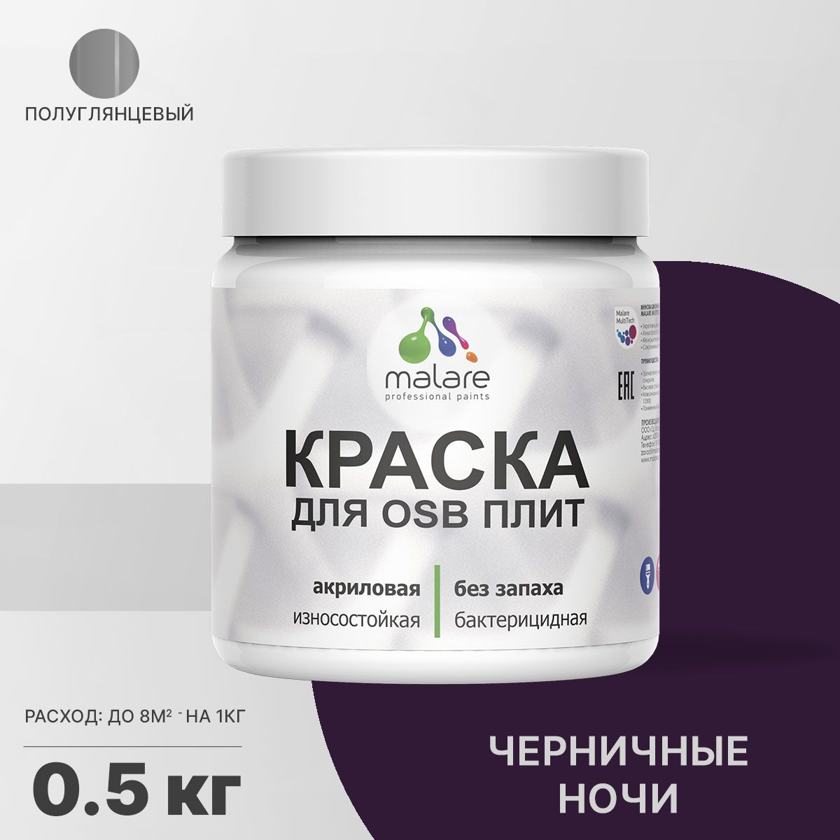 Латексная краска для ОСБ плит и панелей Malare